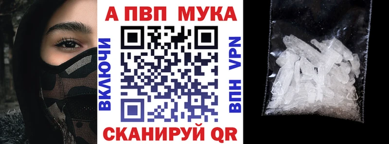 Alfa_PVP VHQ  Купить где  Вилюйск 