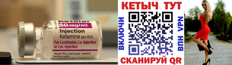 КЕТАМИН VHQ  Купить закладки  Вилюйск 