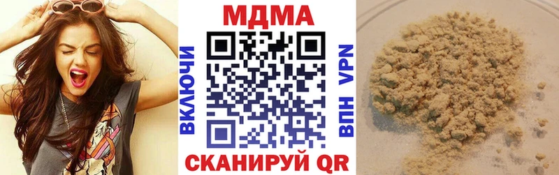 МДМА crystal  Купить закладки  Вилюйск 