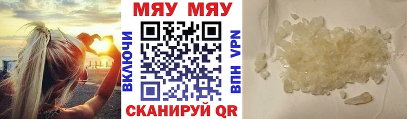 Мефедрон мука  Купить где  Вилюйск 