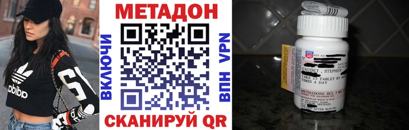 МЕТАДОН кристалл  Купить где  Вилюйск 
